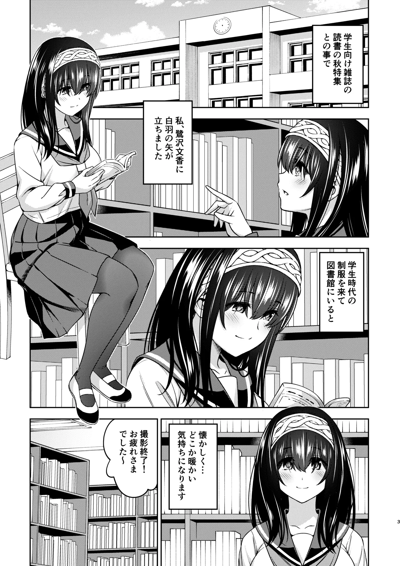 Asaki Yumemishi - Page 28
