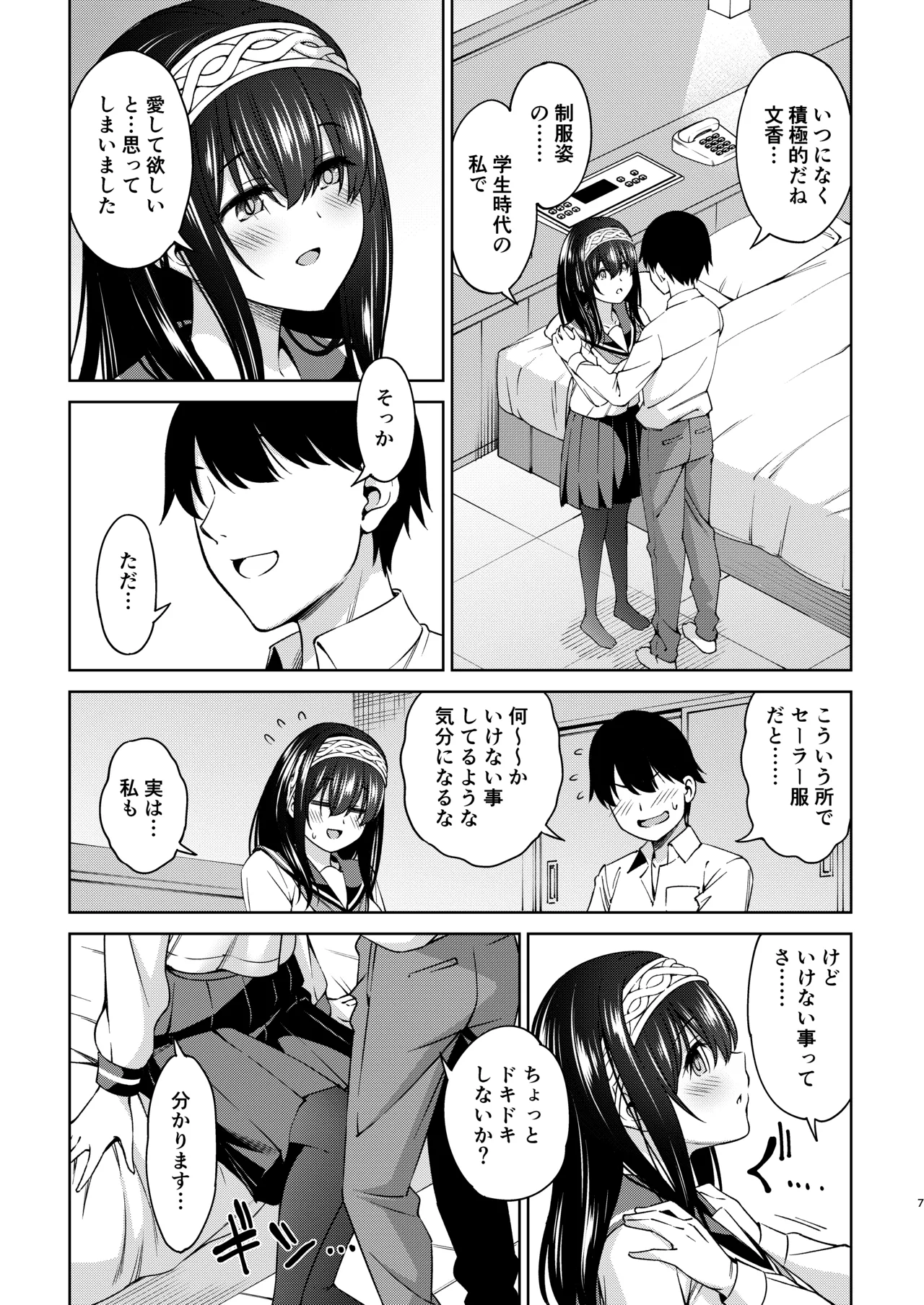Asaki Yumemishi - Page 32