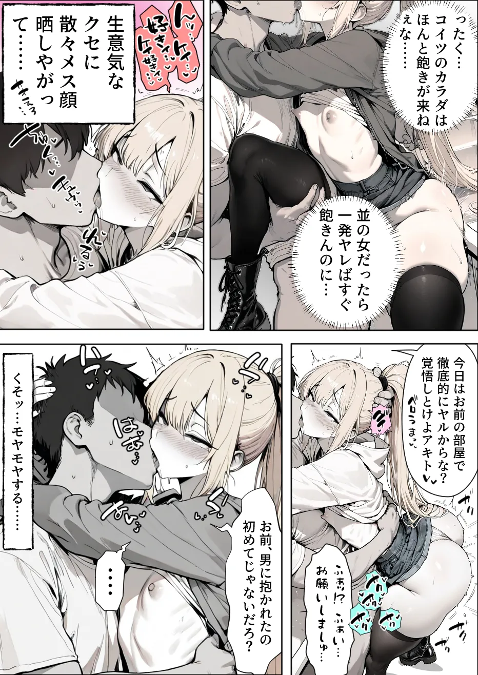 親友の幼馴染の男の娘に自分好みのエッチな服を着させて色々楽しむ話。 - Page 33