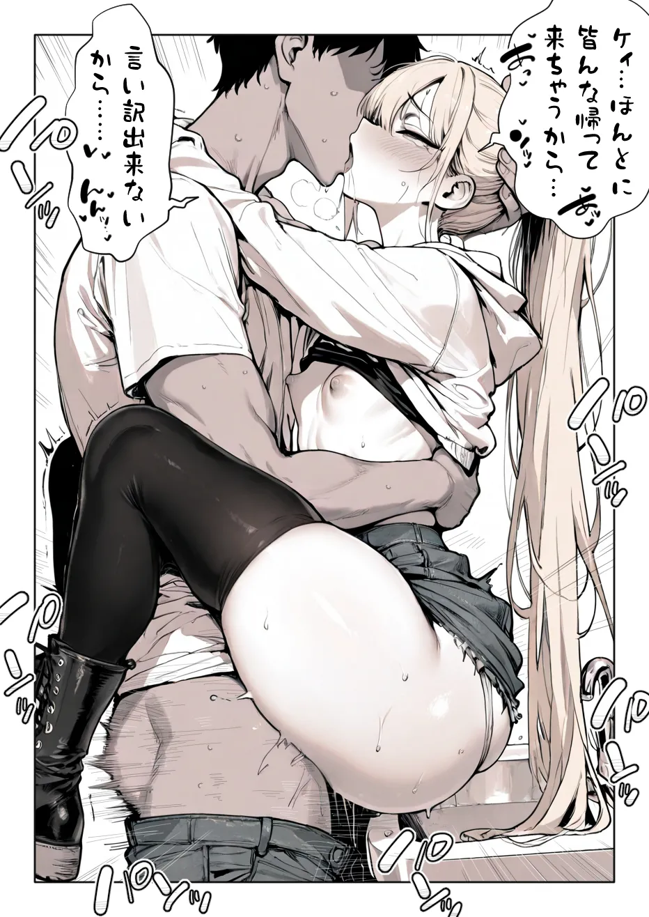 親友の幼馴染の男の娘に自分好みのエッチな服を着させて色々楽しむ話。 - Page 34