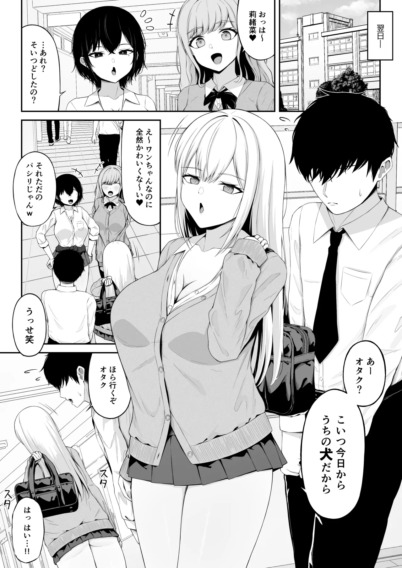 Class no Ichigun Gal wa Ore no Kawaii Pet - Page 28