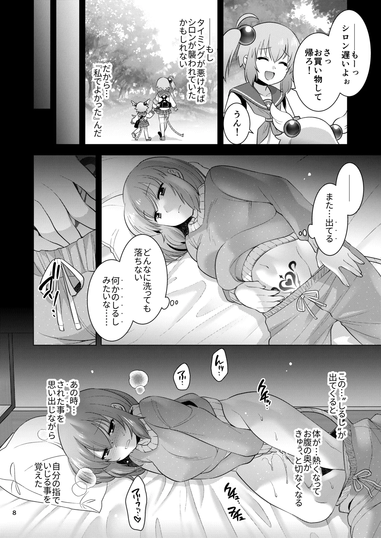 Preview page 7