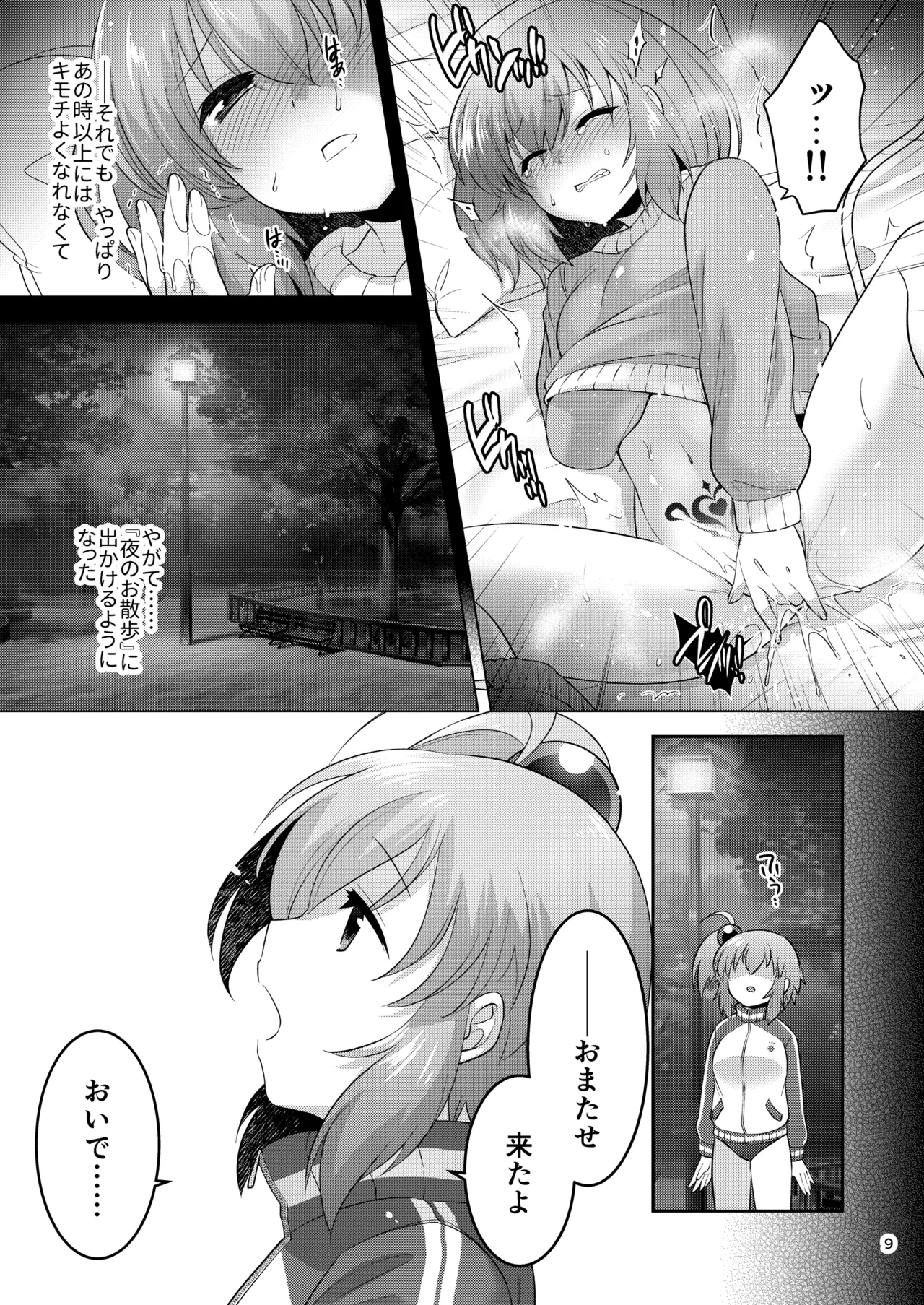 Preview page 8