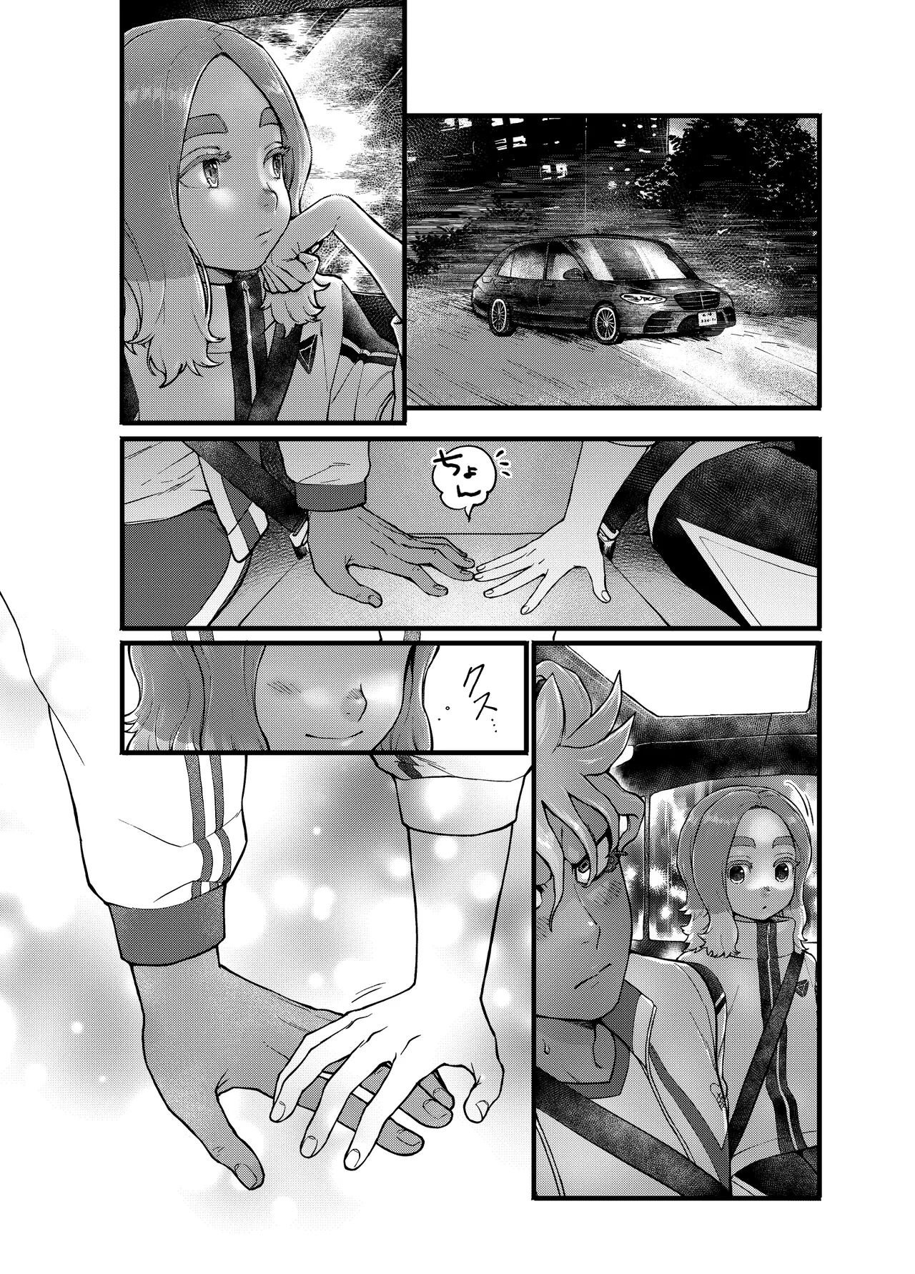 アバウトミー。 - Page 20