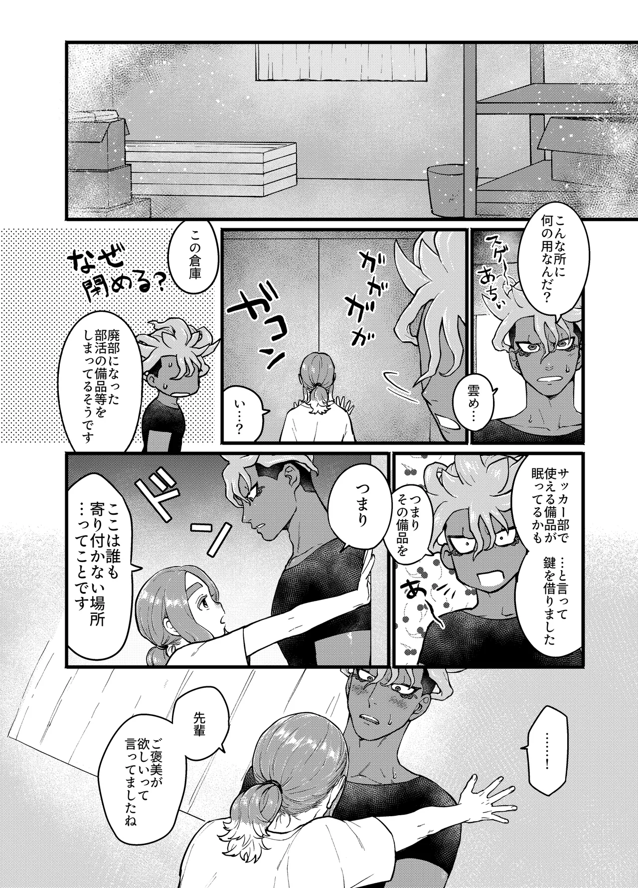 アバウトミー。 - Page 22