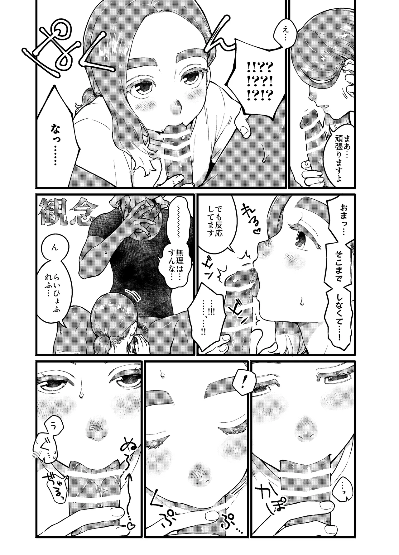 アバウトミー。 - Page 27