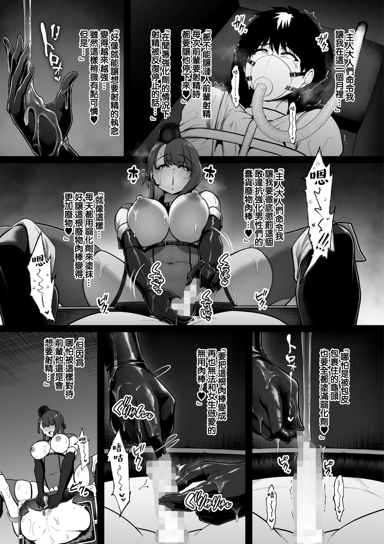 Page 2 of [Sevengar] Kyouka Keisatsu #4 Mikoto、O Chinpo Taiin Ohirome Akumesho。 kouhen [Chinese] [ANDX個人漢化]