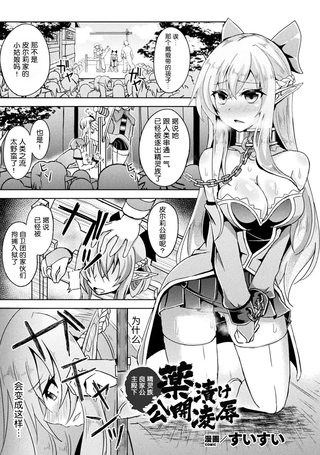 Toubou ELF 01~11+特典 - Page 147
