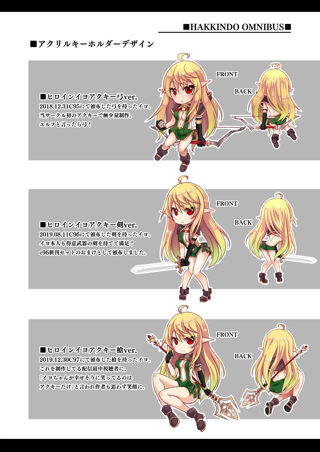 Toubou ELF 01~11+特典 - Page 365