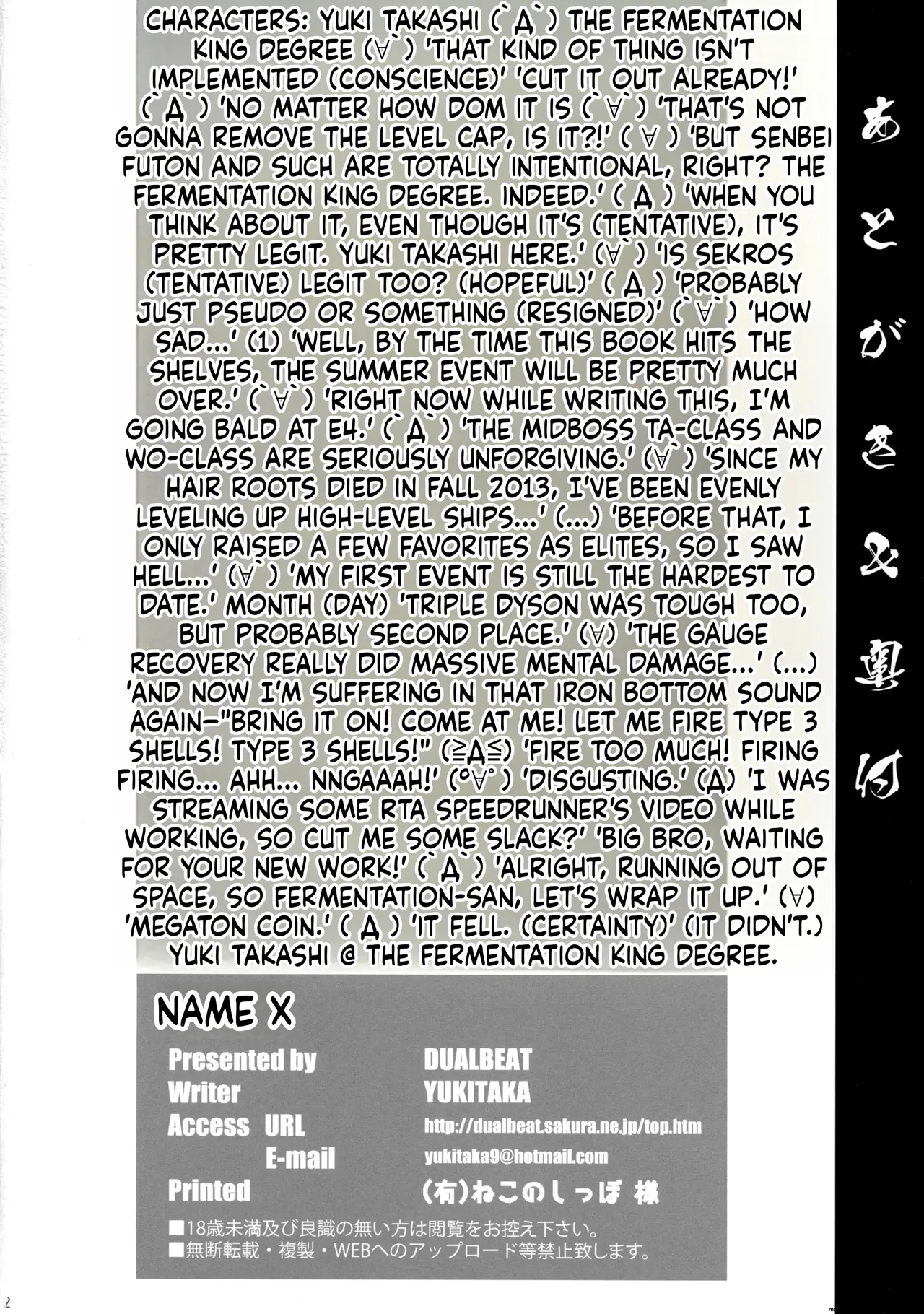 Natori X - Page 21