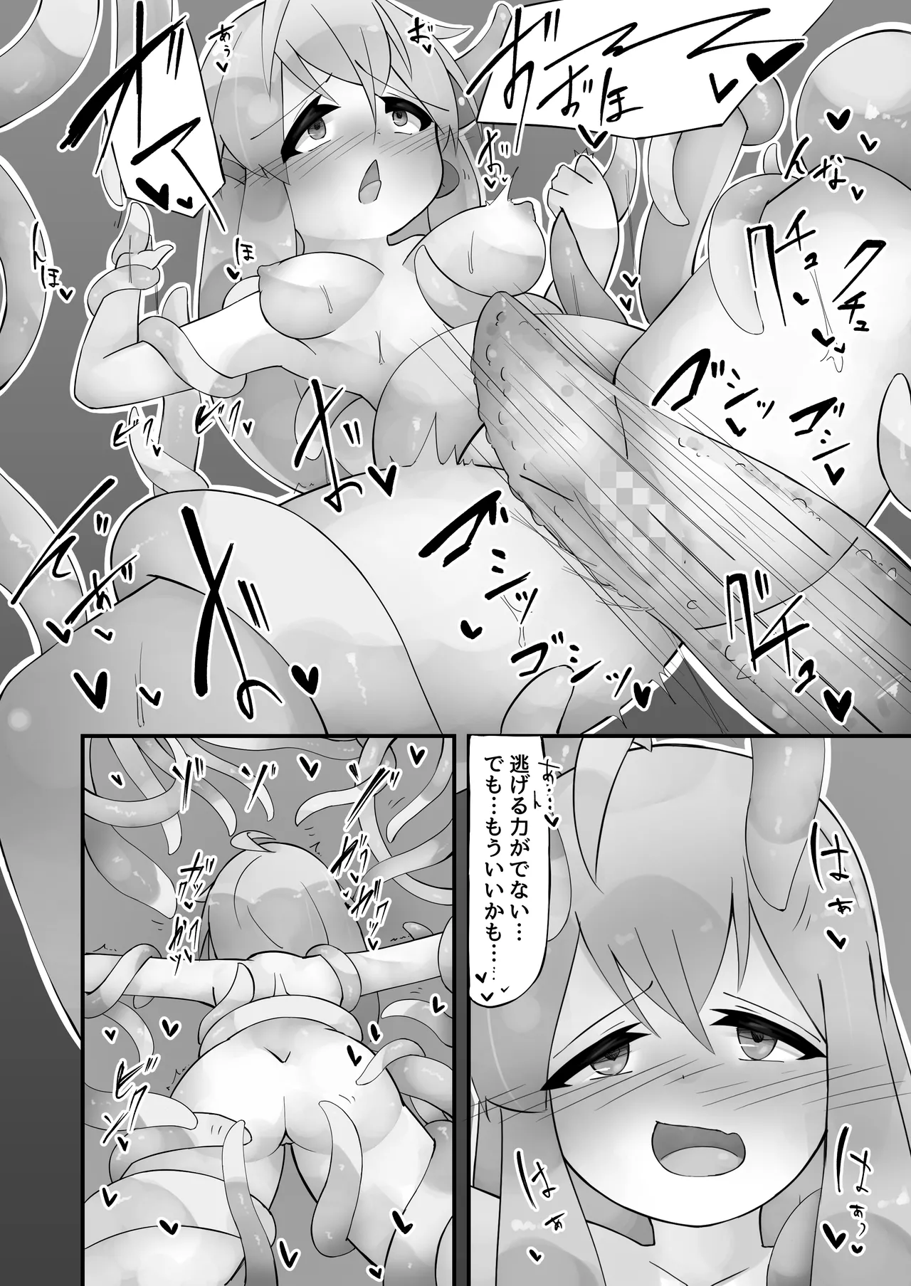 Page 22 of [bearShin] Shokushu to Nakayoku Natta Hi