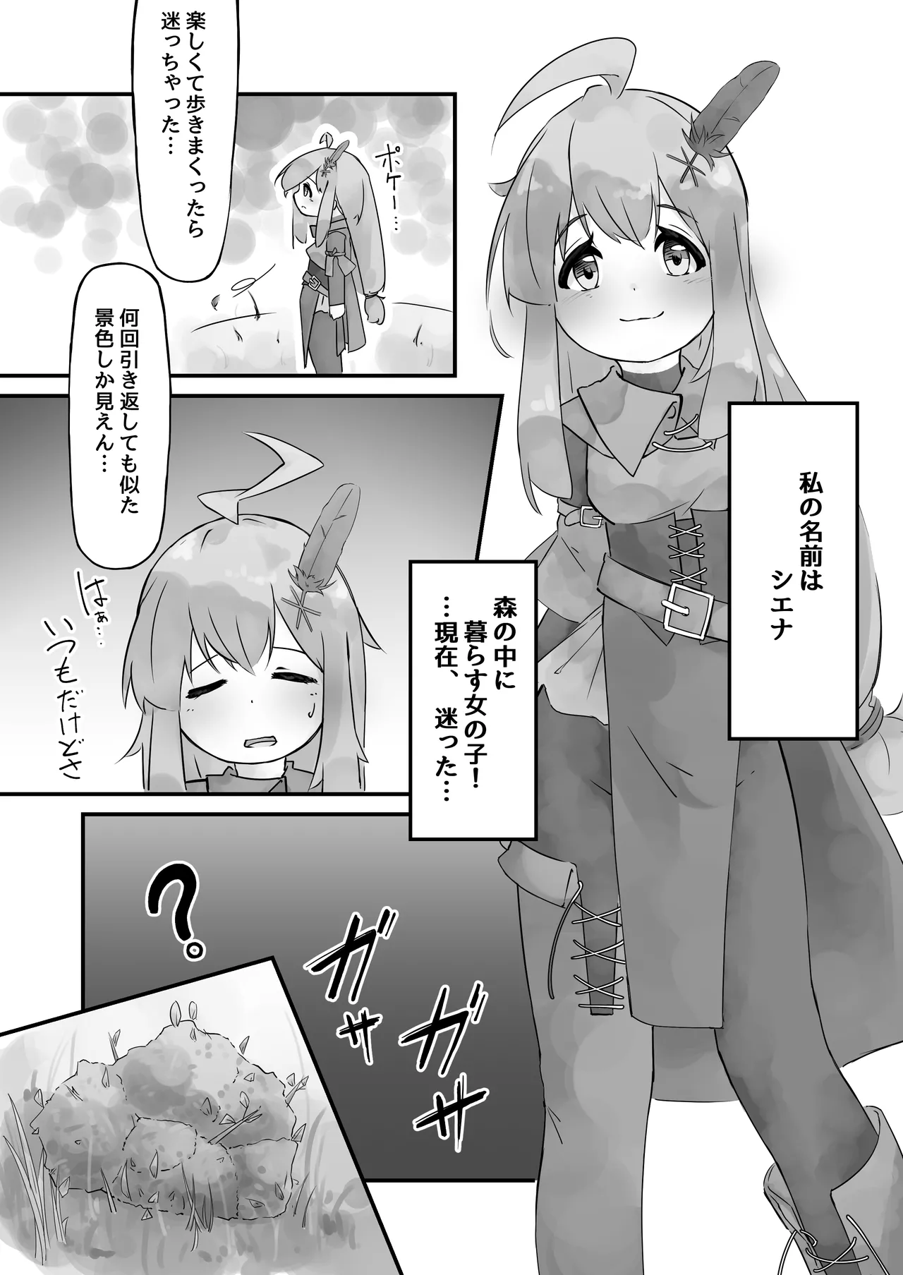 Page 3 of [bearShin] Shokushu to Nakayoku Natta Hi
