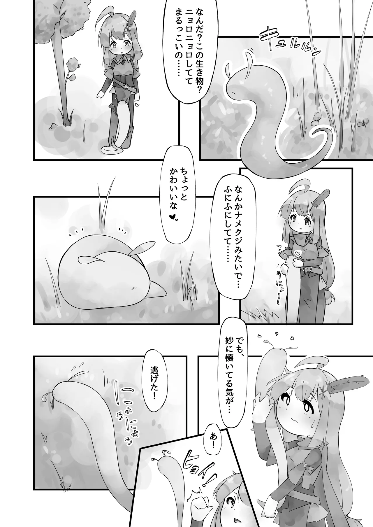 Page 4 of [bearShin] Shokushu to Nakayoku Natta Hi