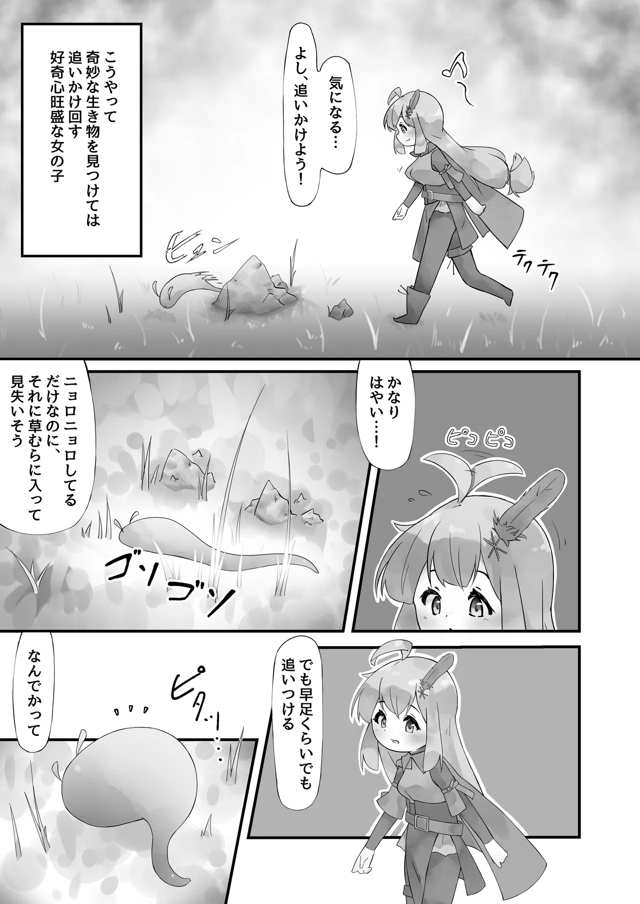Page 5 of [bearShin] Shokushu to Nakayoku Natta Hi