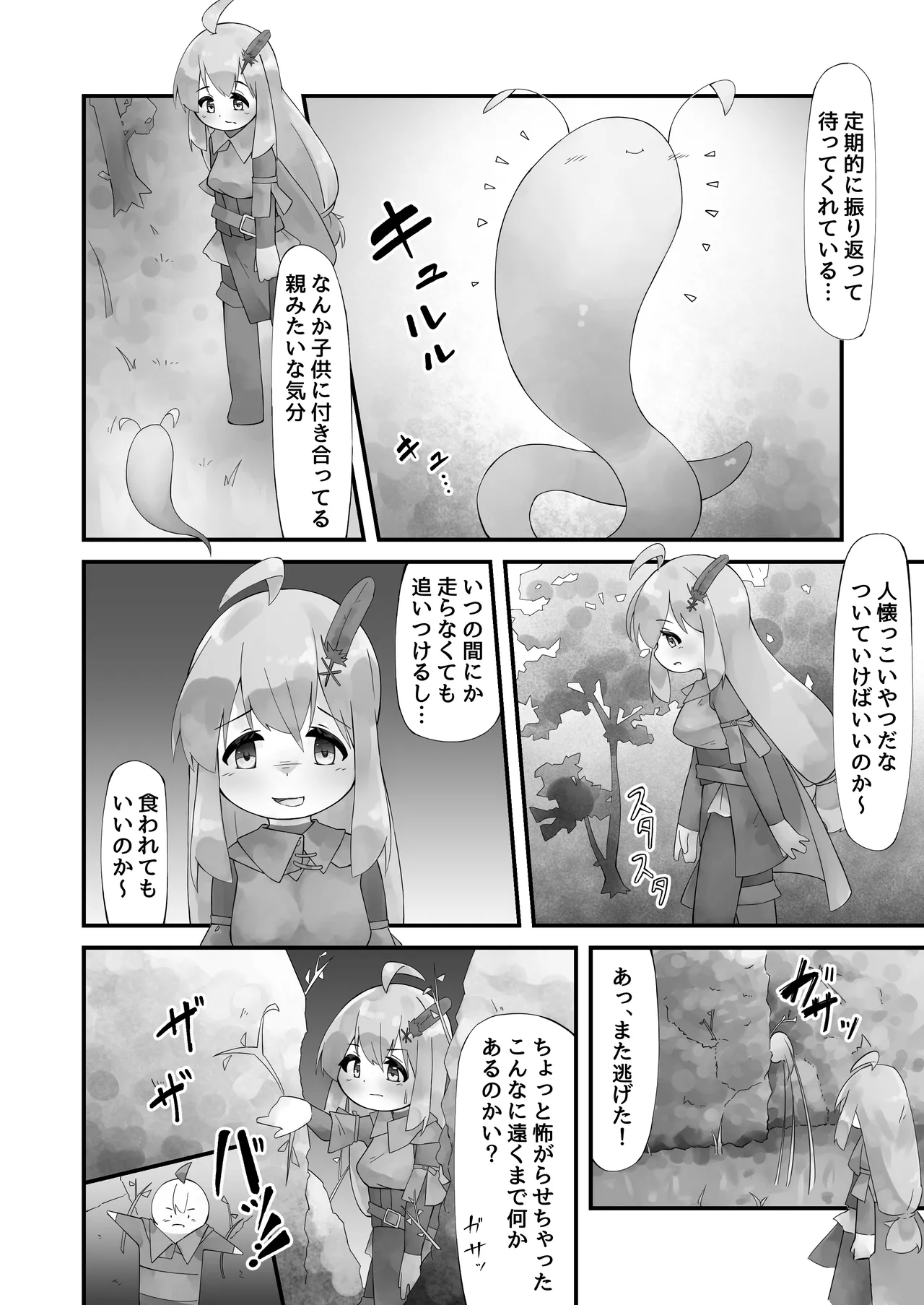 Page 6 of [bearShin] Shokushu to Nakayoku Natta Hi