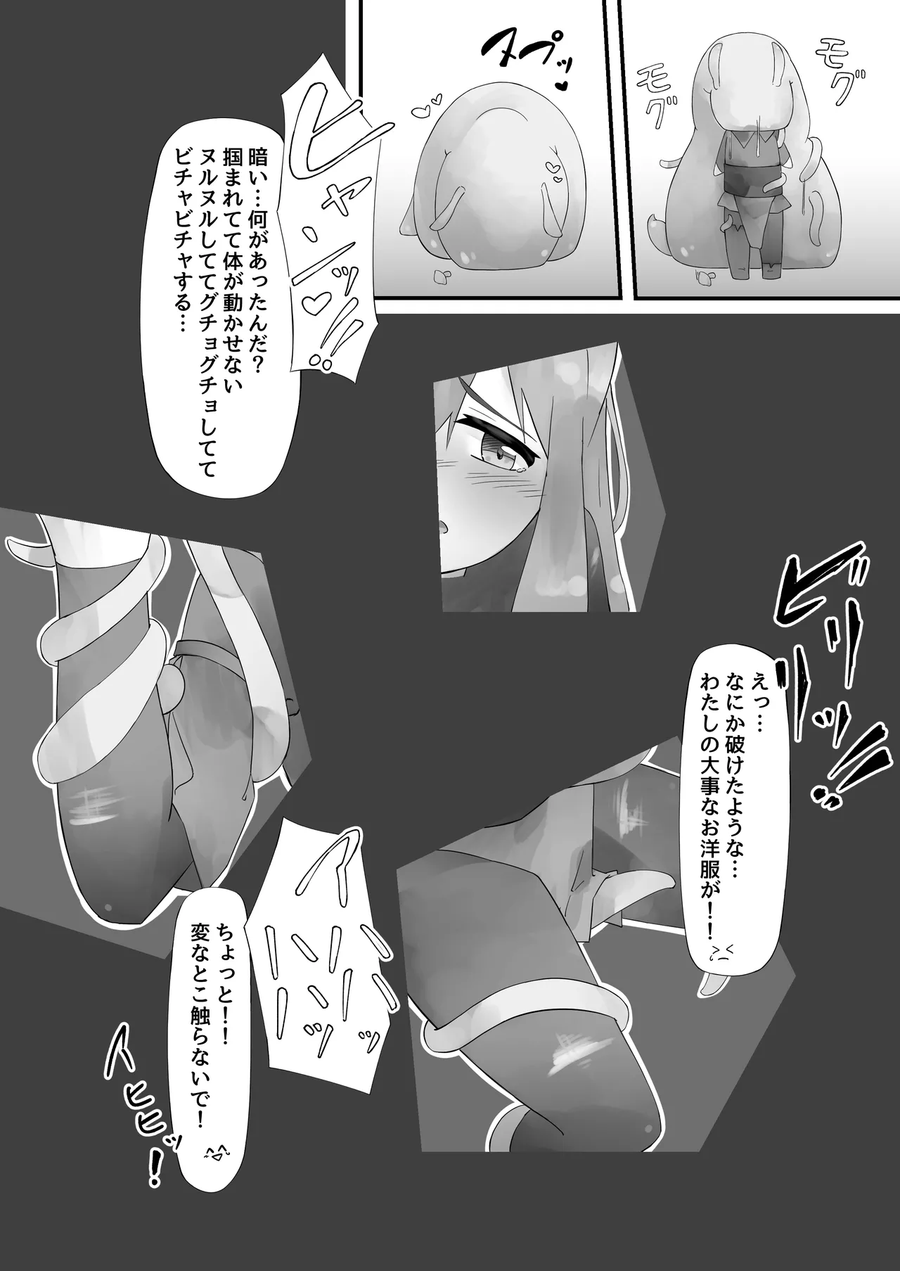 Page 8 of [bearShin] Shokushu to Nakayoku Natta Hi