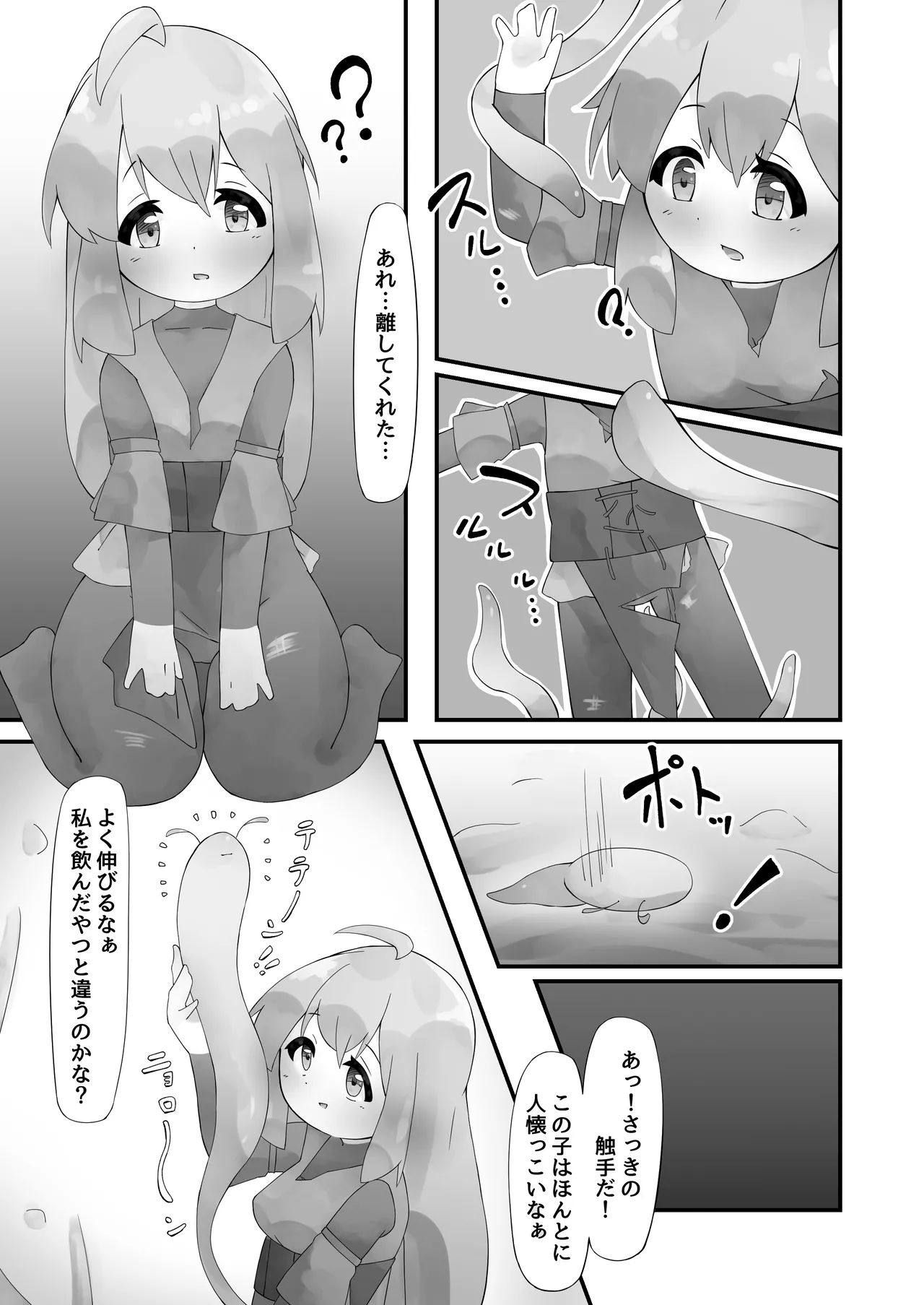 Page 9 of [bearShin] Shokushu to Nakayoku Natta Hi