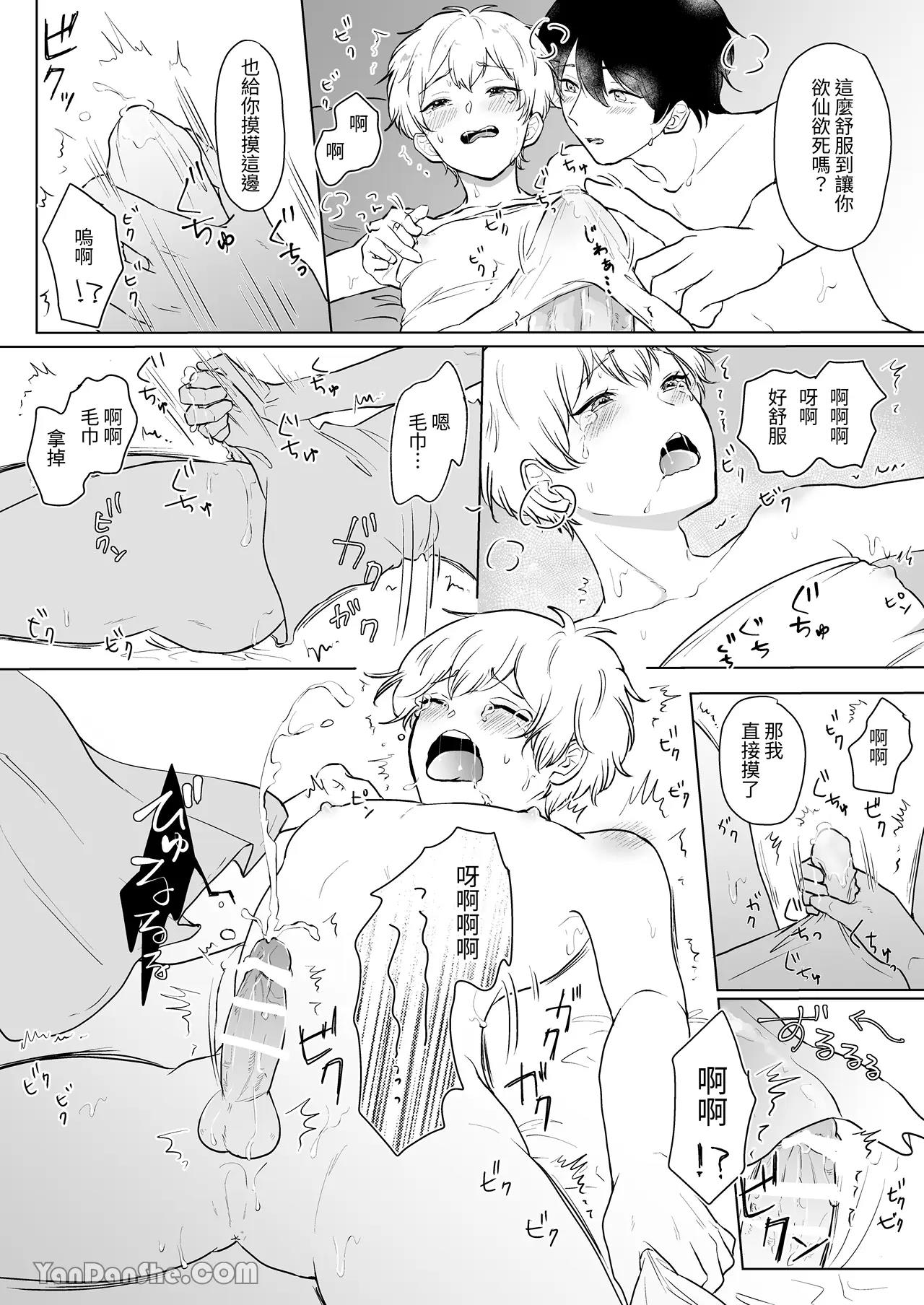 DeliHeal Boy Aoi-kun | 外送男孩葵君 - Page 4