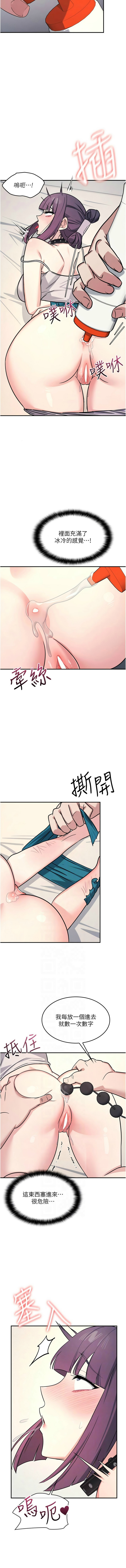 羞耻课堂／Teacher Yunji 1-26 - Page 272