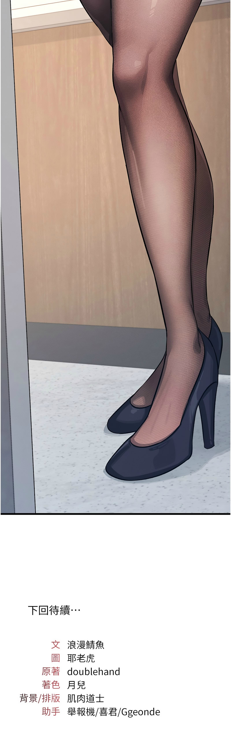 羞耻课堂／Teacher Yunji 1-26 - Page 32