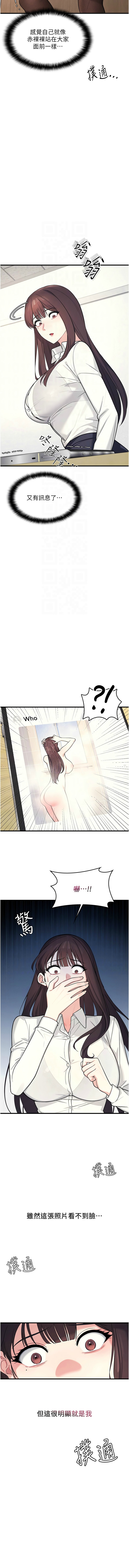 羞耻课堂／Teacher Yunji 1-26 - Page 56