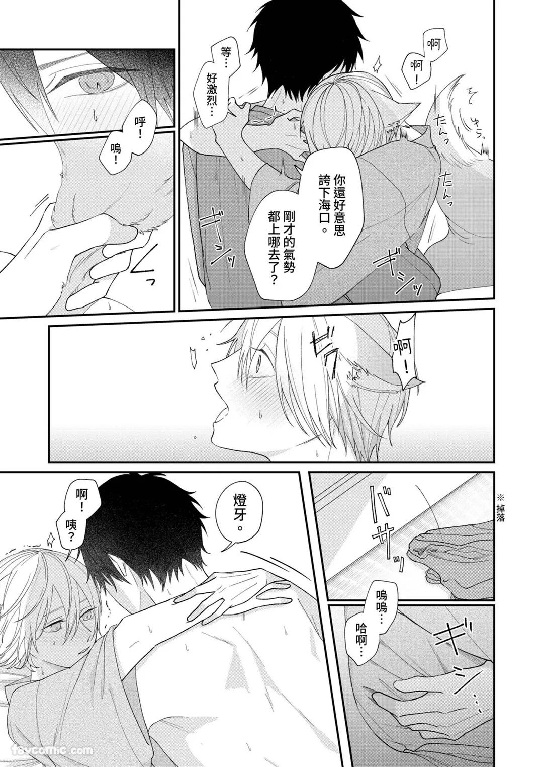 Yoru Akete Reimei︱黎明破晓之时 - Page 209