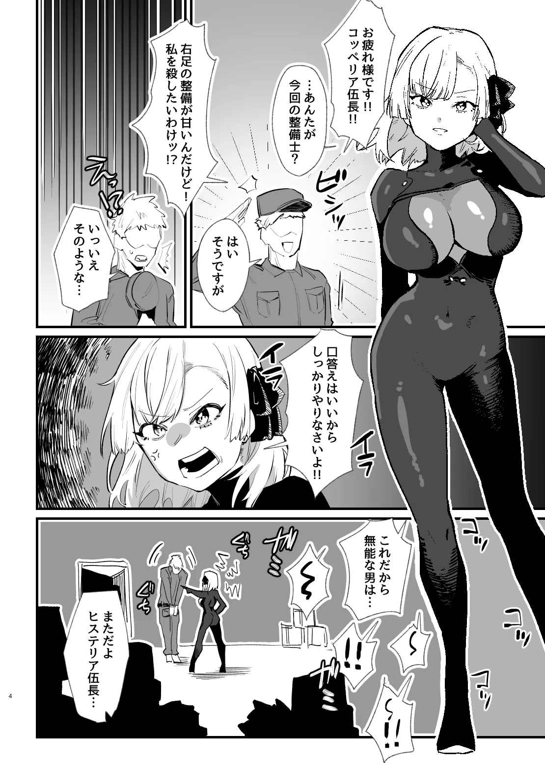 Page 3 of [AshitamoHallelujah! (Asumo Arare) ] Shoujo, Cartridge [Digital]