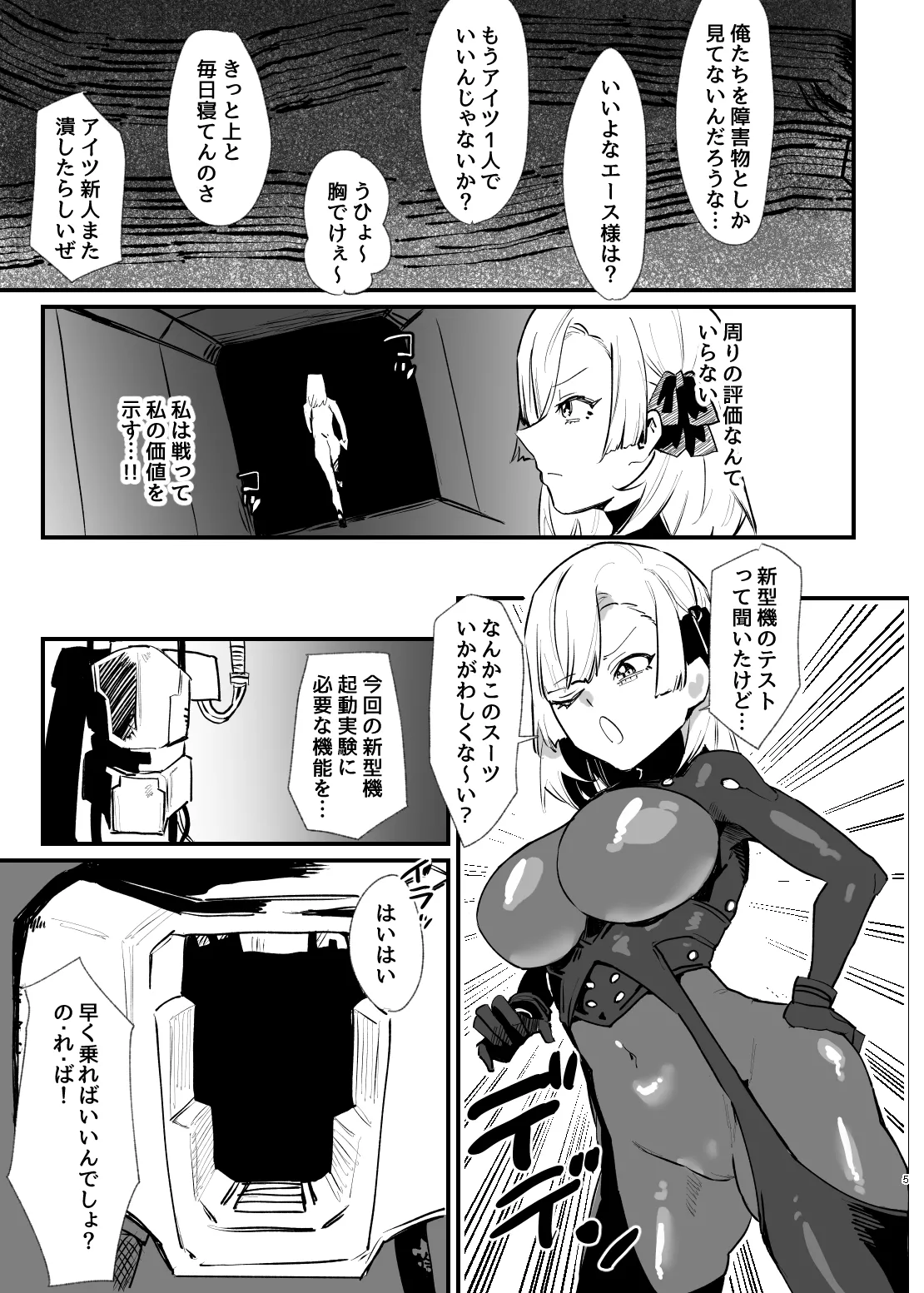 Page 4 of [AshitamoHallelujah! (Asumo Arare) ] Shoujo, Cartridge [Digital]