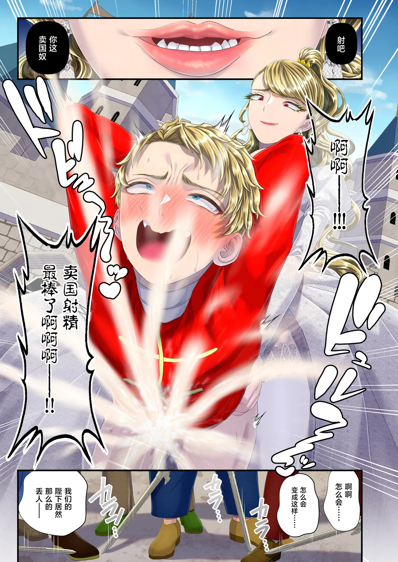 高級娼婦の売国マゾ化調教～冒涜射精編～ - Page 18