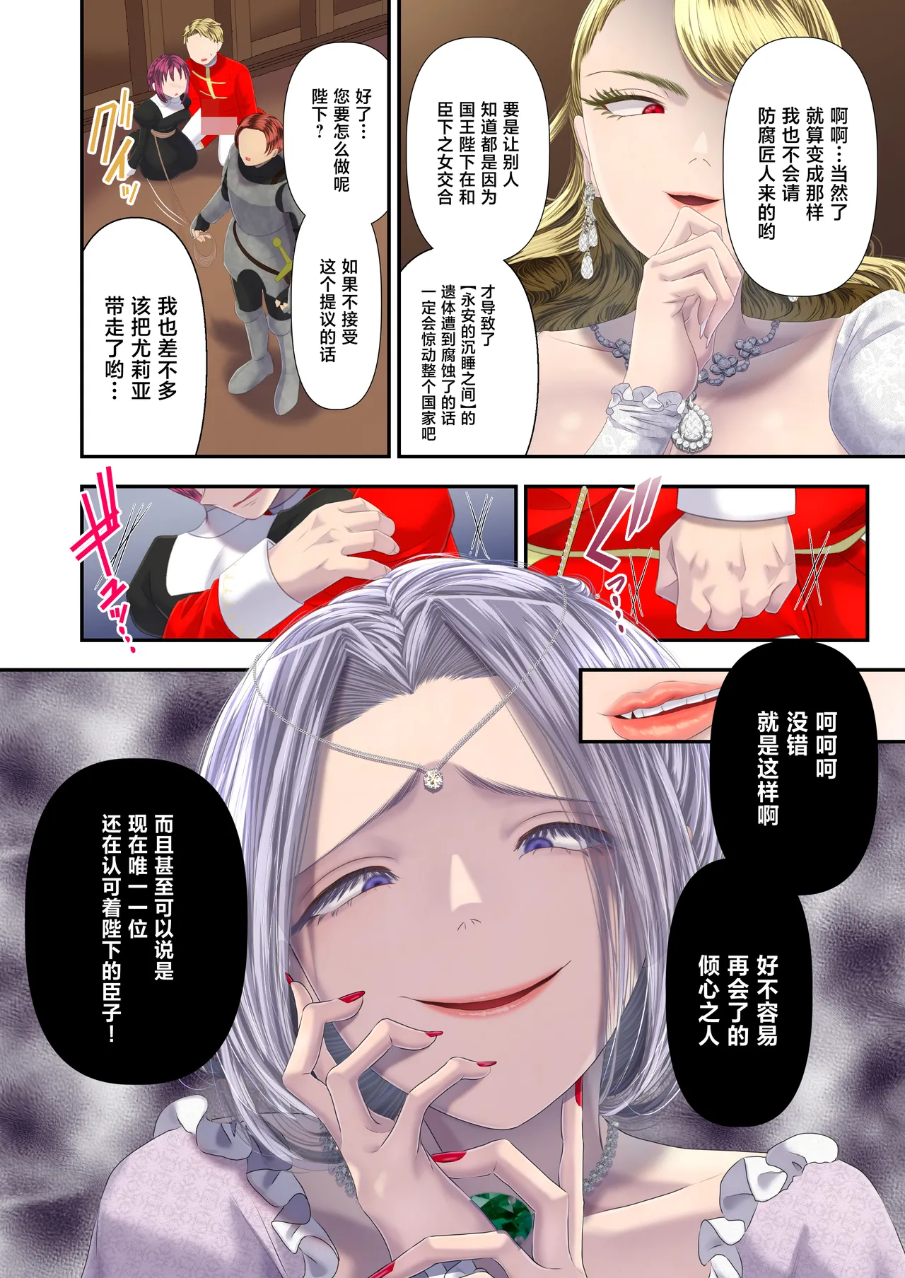 高級娼婦の売国マゾ化調教～冒涜射精編～ - Page 23