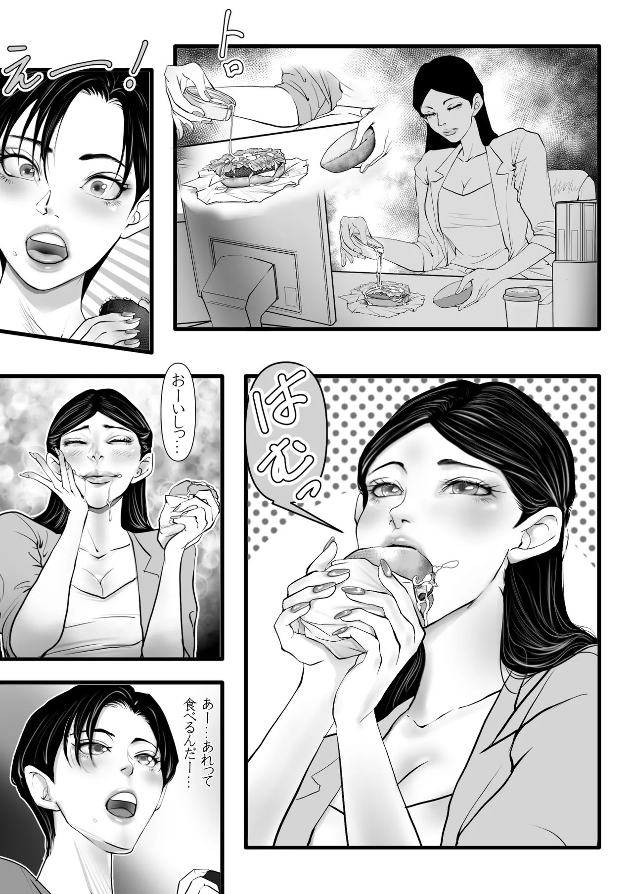 上下関係 - Page 22