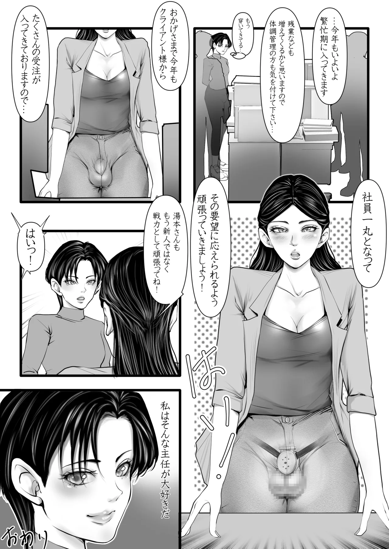 上下関係 - Page 40