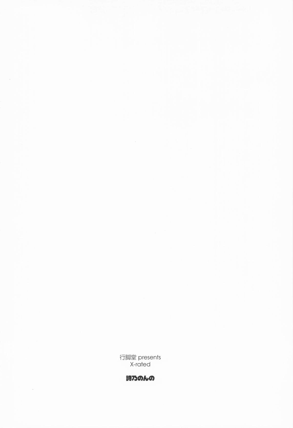 Shino Non no - Page 30