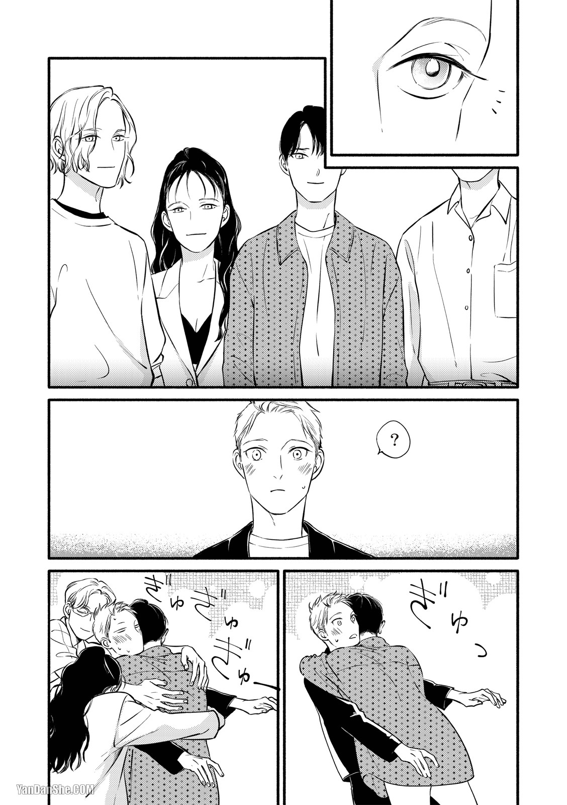 Hosakasan To Miyoshikun︱保坂与三好 - Page 27