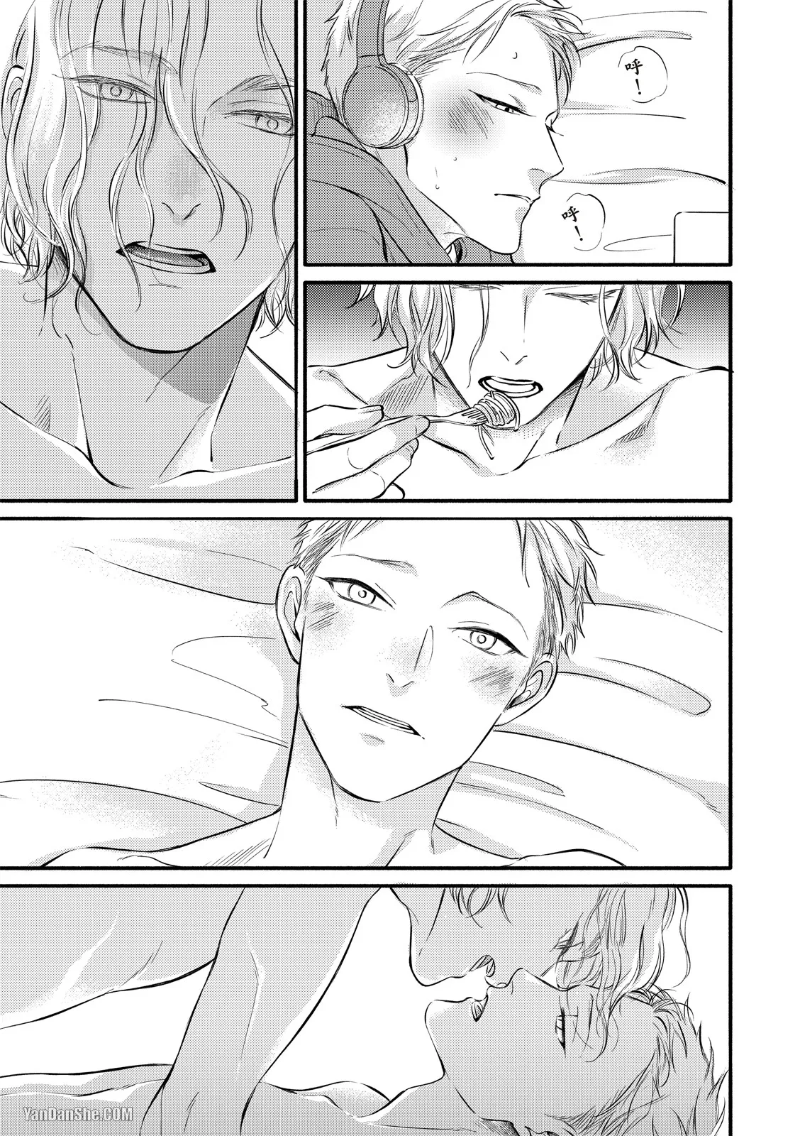 Hosakasan To Miyoshikun︱保坂与三好 - Page 52