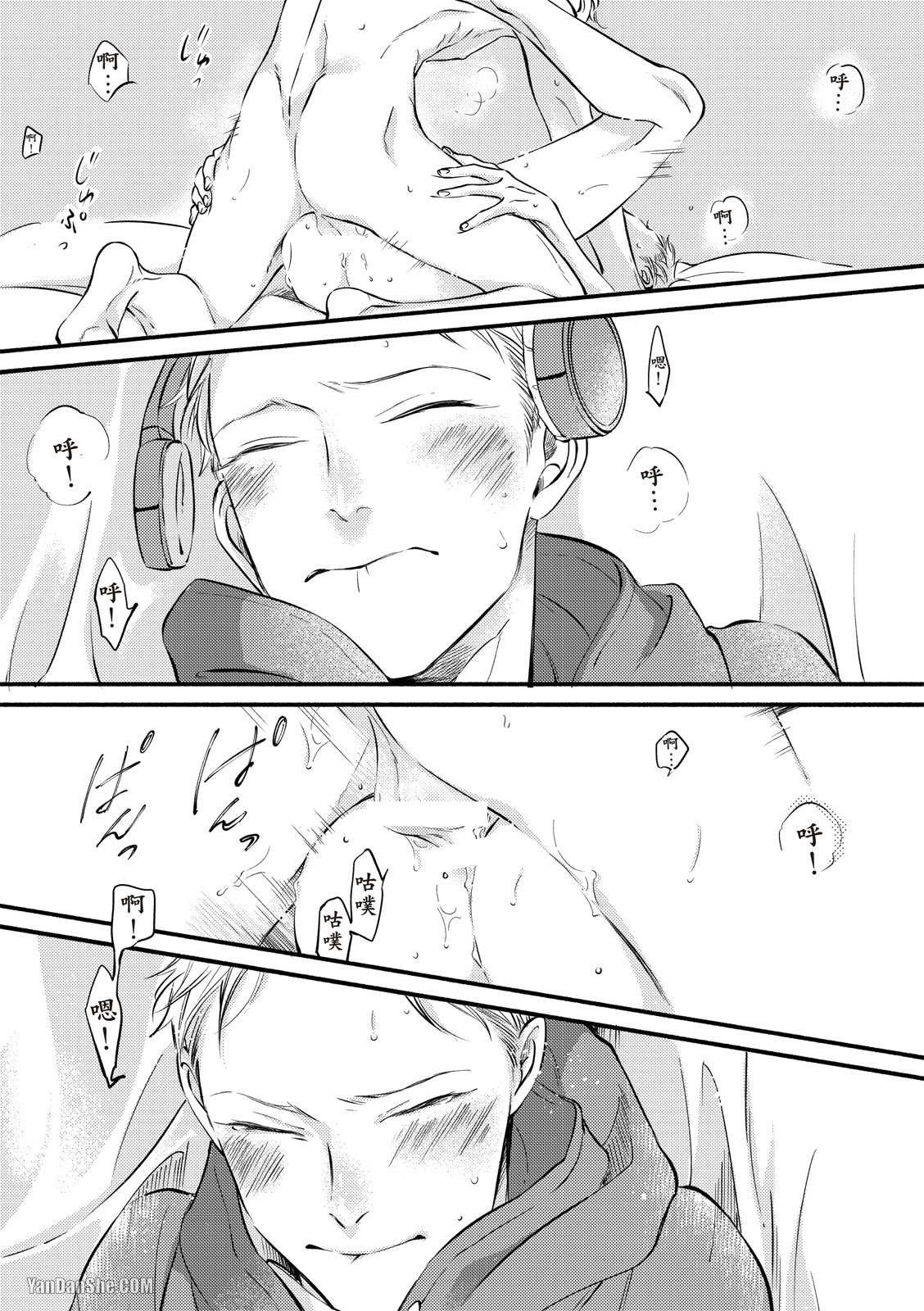 Hosakasan To Miyoshikun︱保坂与三好 - Page 56