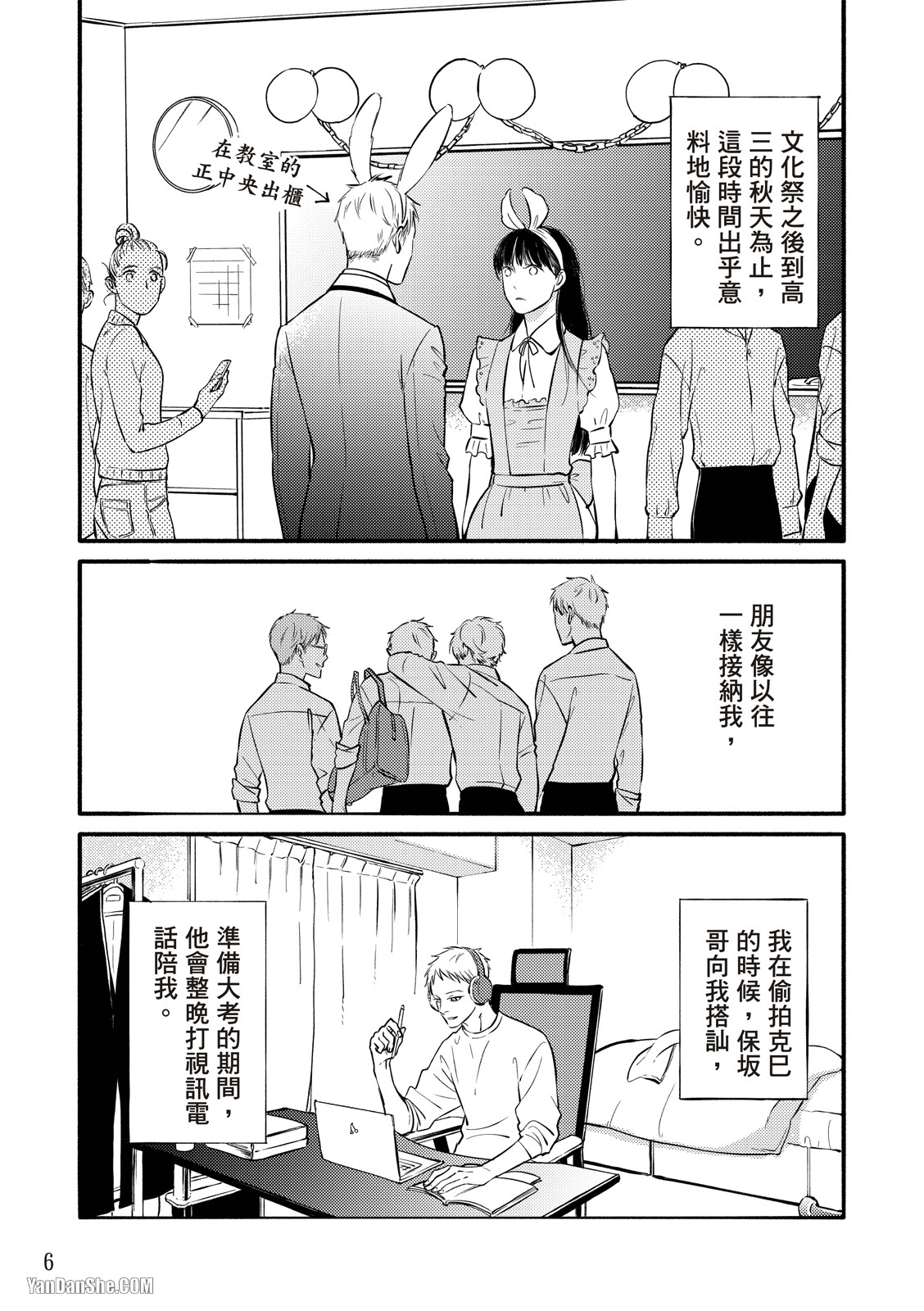 Preview page 6
