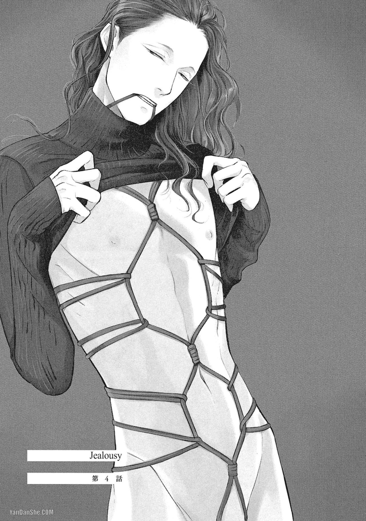 Jealousy︱妒火焚情Jealousy - Page 128