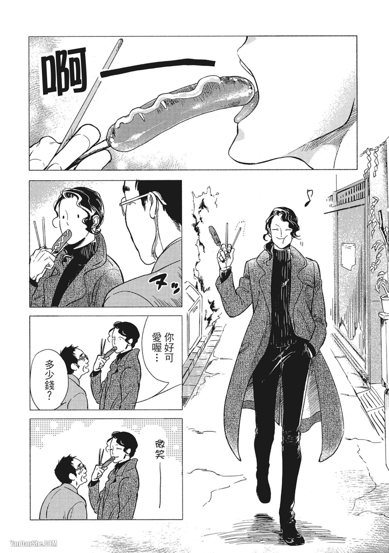 Jealousy︱妒火焚情Jealousy - Page 138