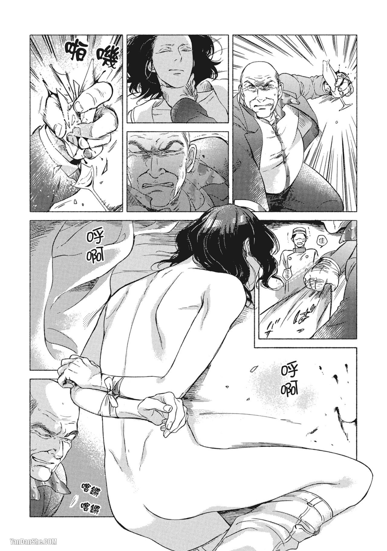 Jealousy︱妒火焚情Jealousy - Page 168