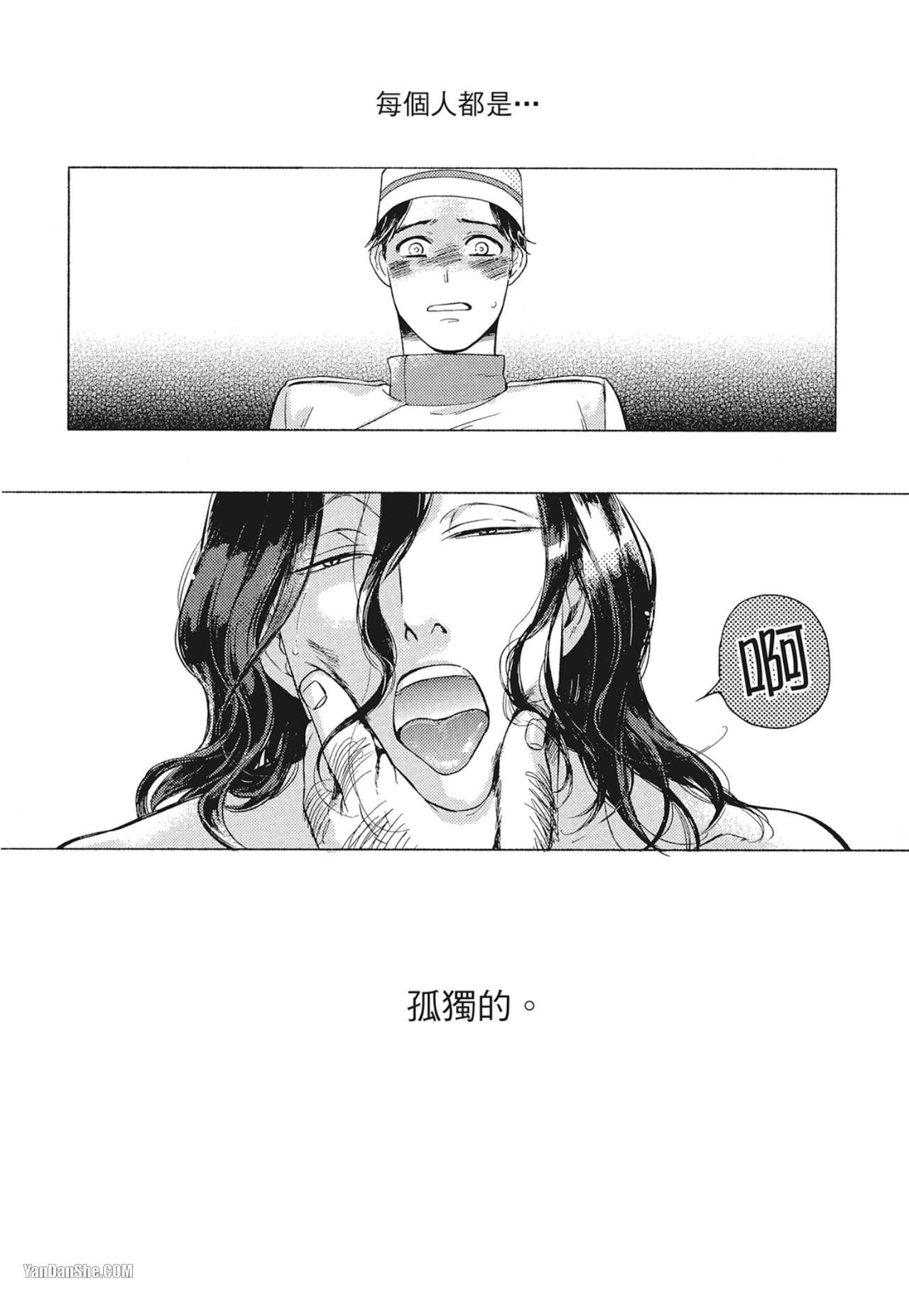 Jealousy︱妒火焚情Jealousy - Page 171