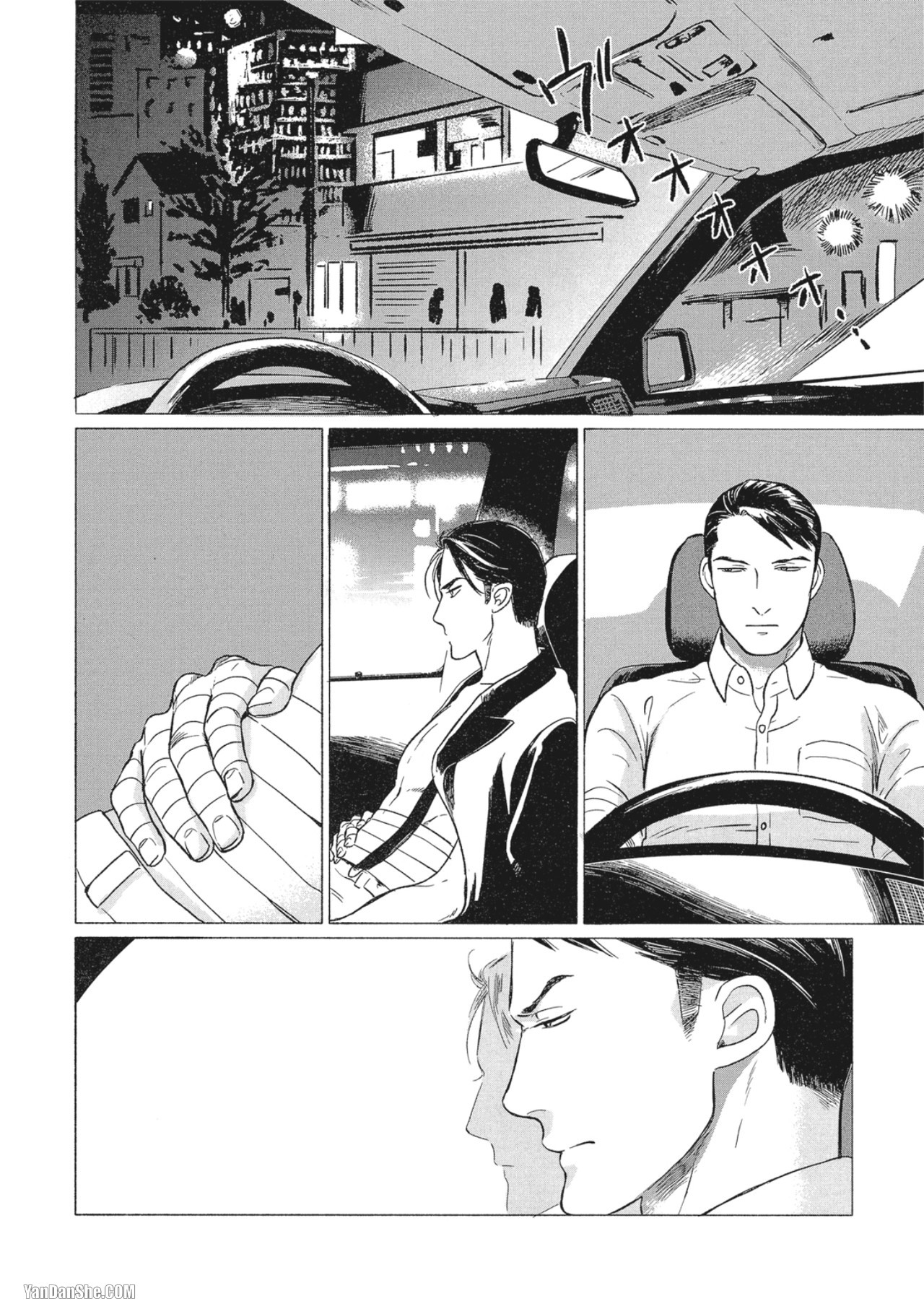 Jealousy︱妒火焚情Jealousy - Page 10