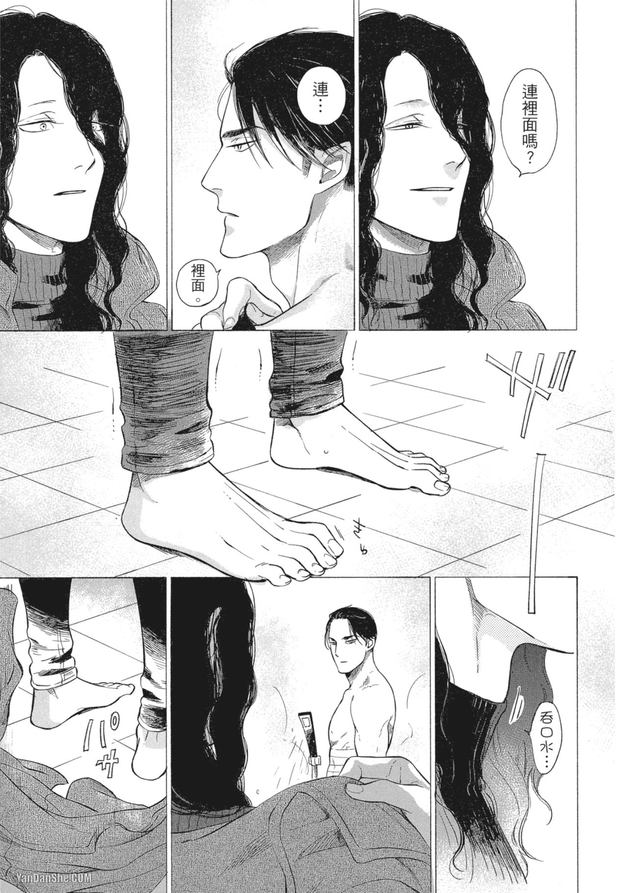 Jealousy︱妒火焚情Jealousy - Page 23