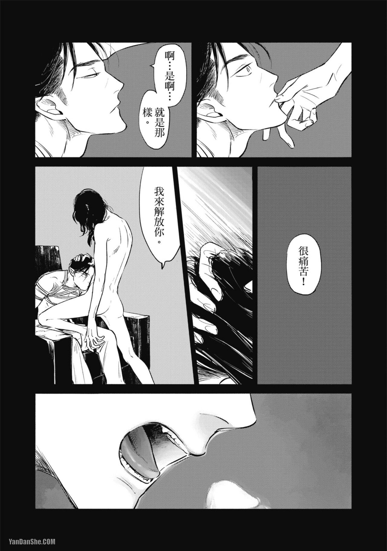 Jealousy︱妒火焚情Jealousy - Page 175