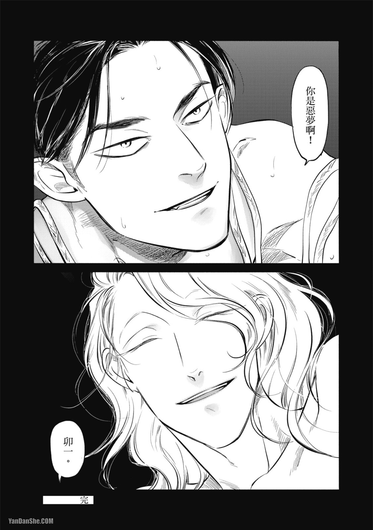Jealousy︱妒火焚情Jealousy - Page 179