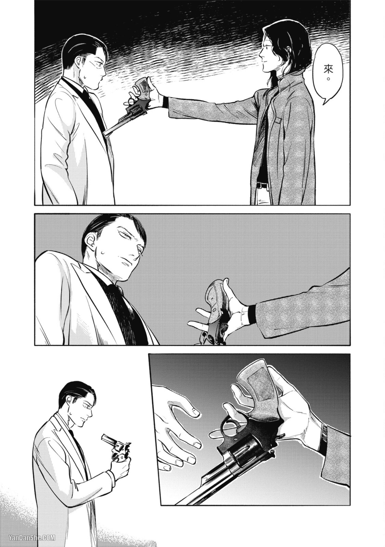 Jealousy︱妒火焚情Jealousy - Page 212