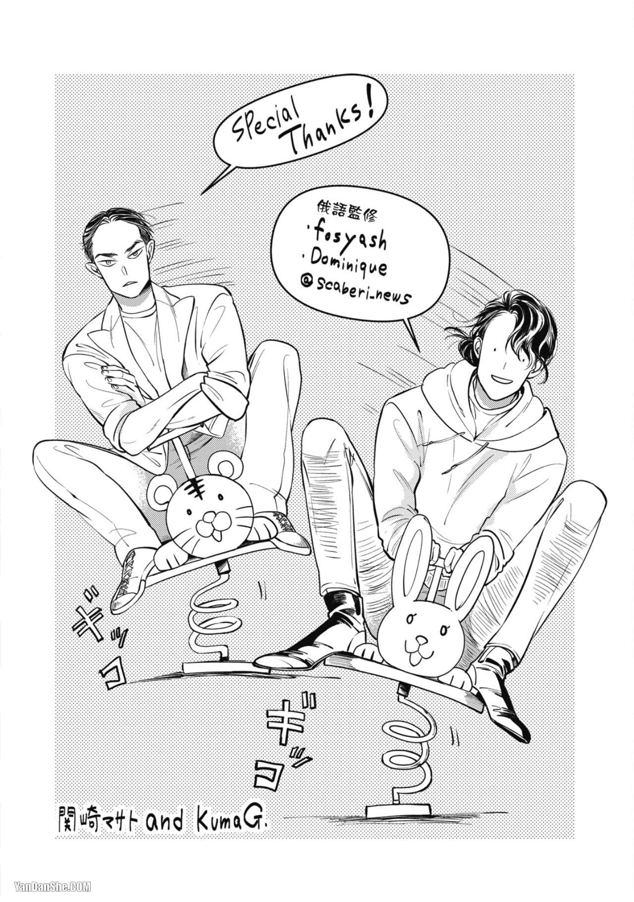 Jealousy︱妒火焚情Jealousy - Page 218