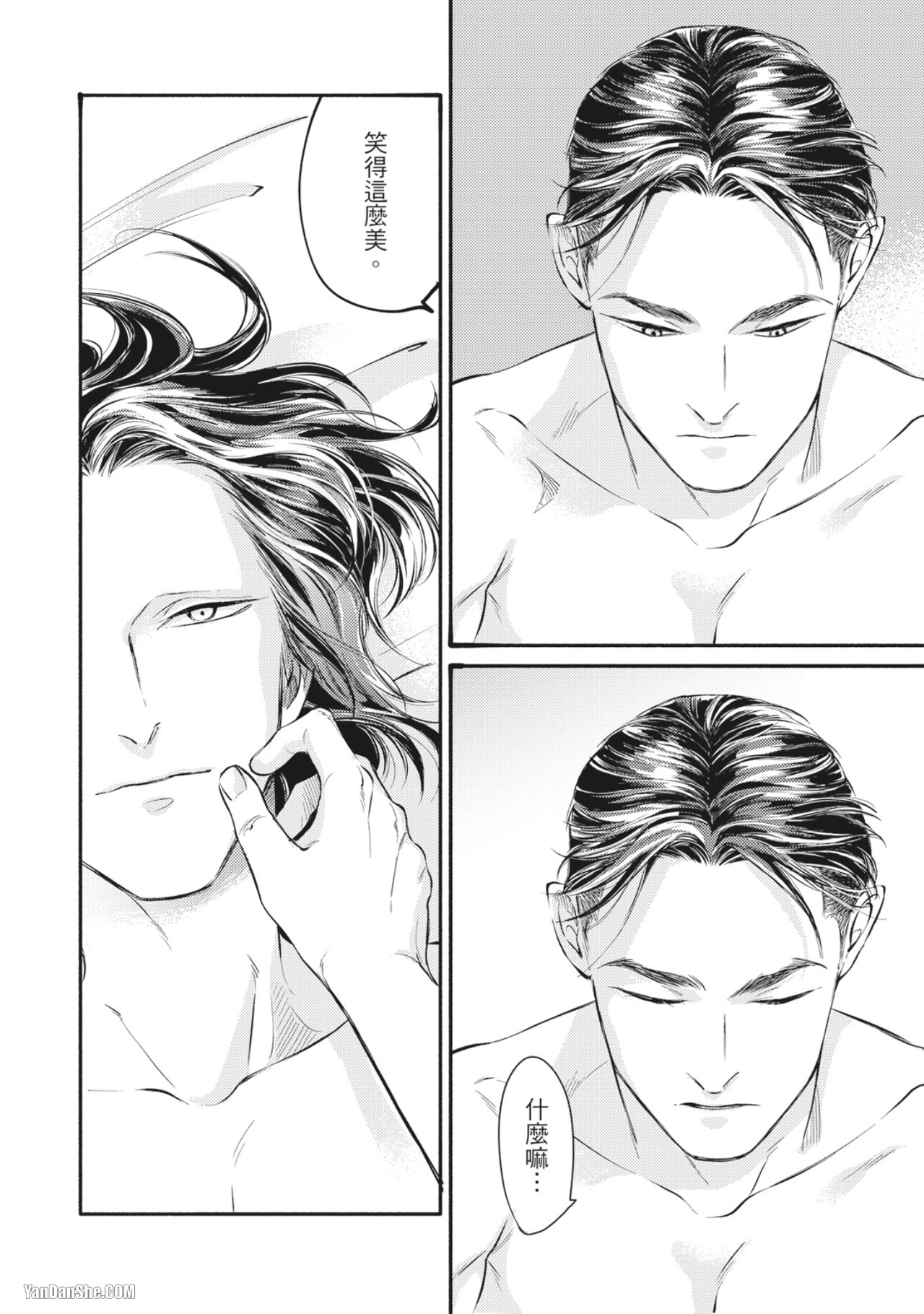 Jealousy︱妒火焚情Jealousy - Page 106