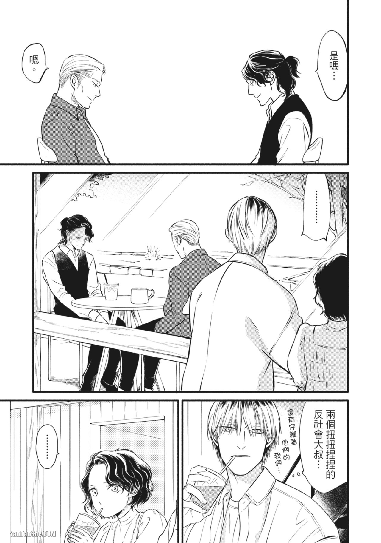 Jealousy︱妒火焚情Jealousy - Page 170