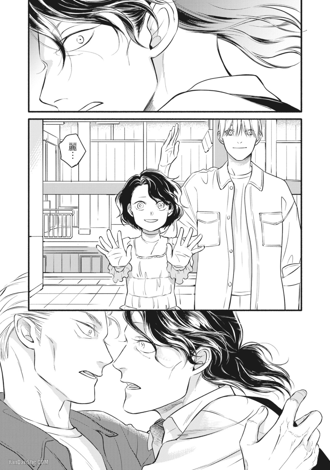 Jealousy︱妒火焚情Jealousy - Page 204